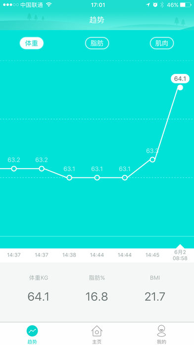 智能脂肪秤app下载