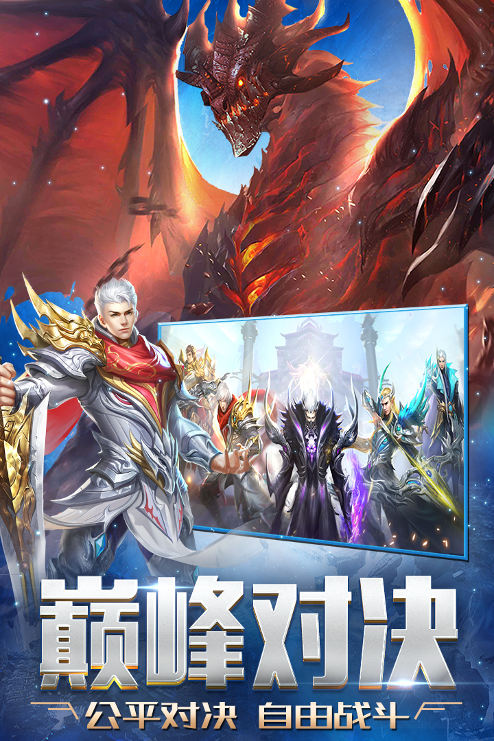 天启之门手游