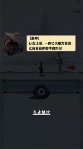 我的功夫梦游戏