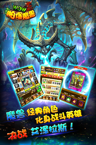 啪爆WOW魔兽满V版BT版 下载