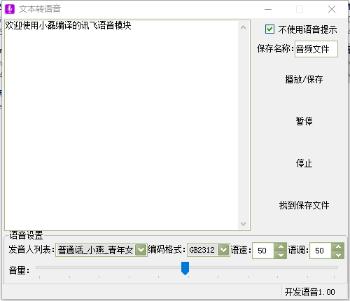 实用小软件
