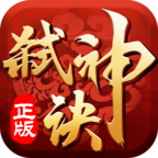 弑神决下载