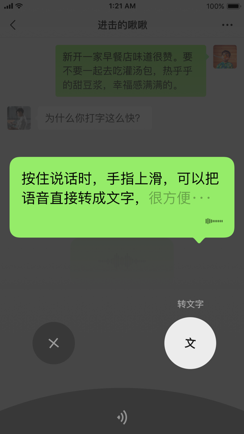 微信8.0.42版本