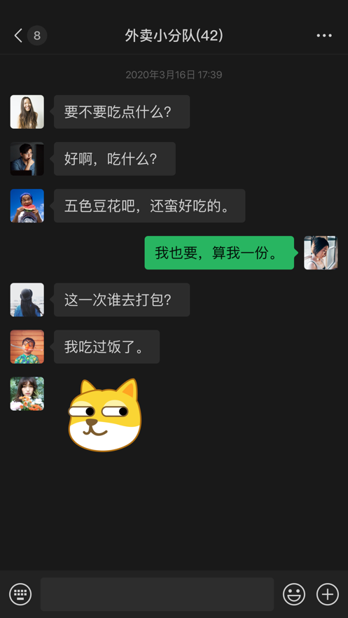 微信8.0.42版本