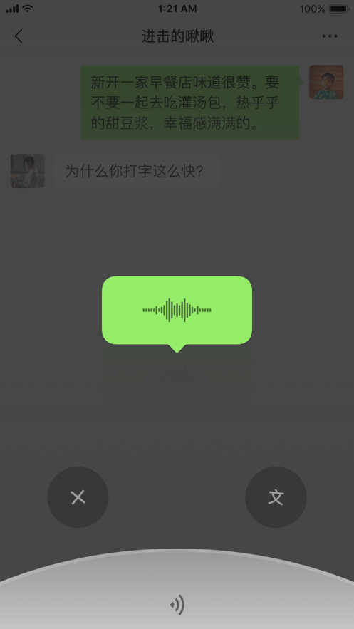微信8.0.42版本