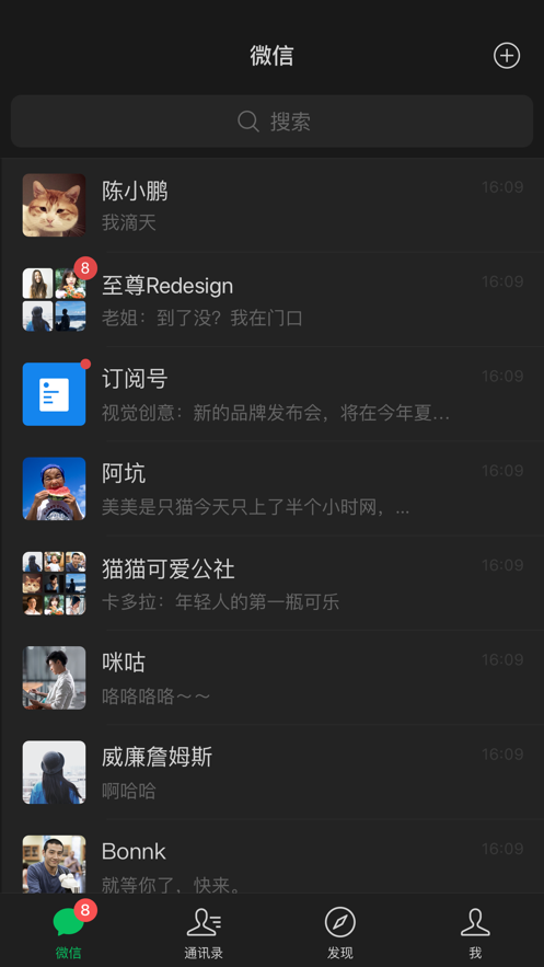 微信8.0.42版本