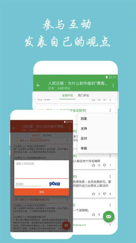 cnBeta中文业界资讯站2017最新版客户端下载