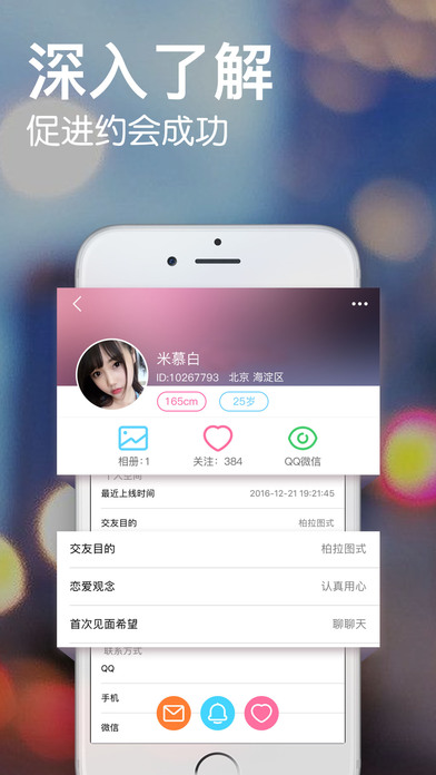 蜜约-蜜缘快约免费版下载
