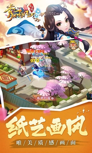 秀丽江山手游官方下载