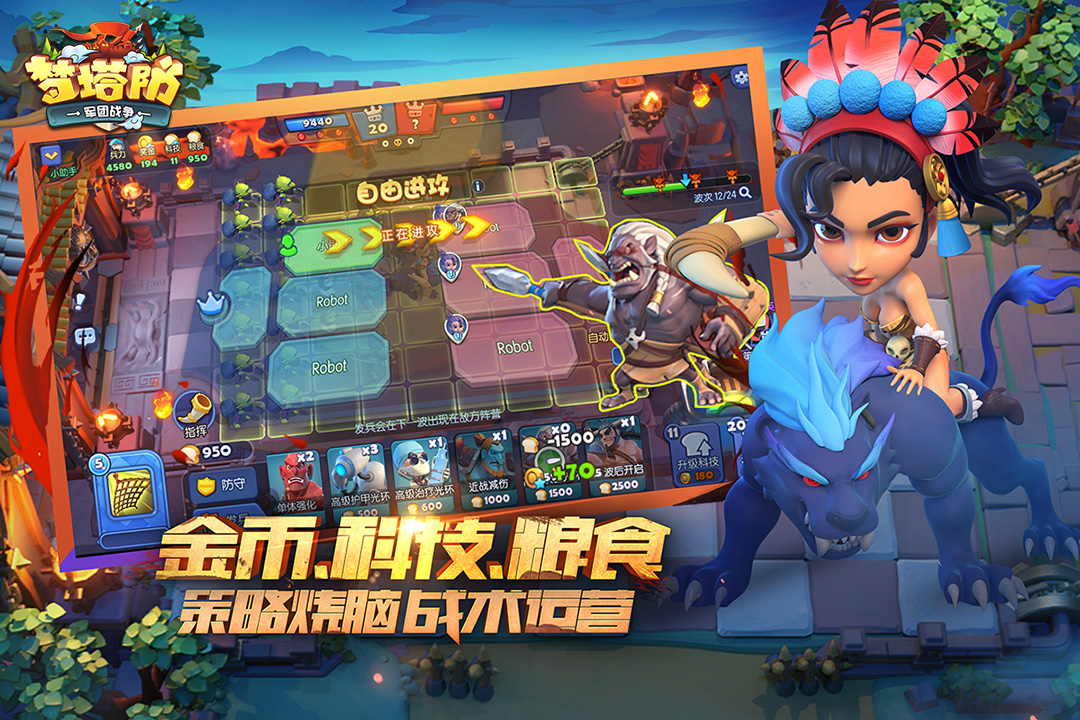 梦塔防手游礼包兑换码版