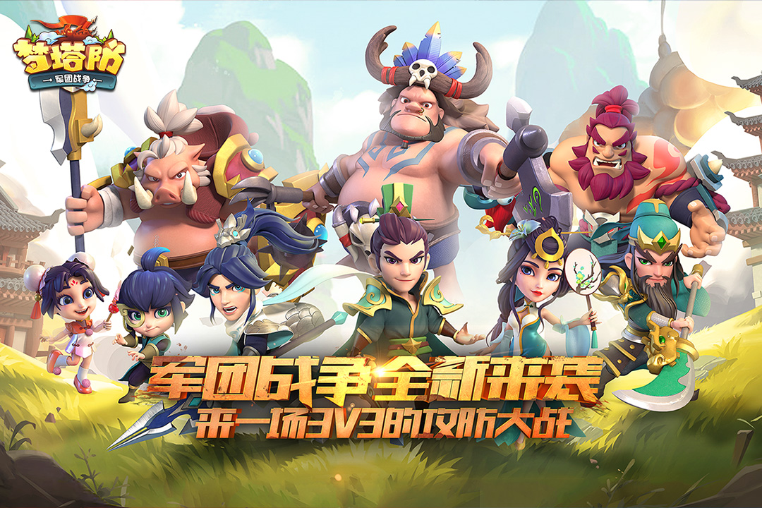 梦塔防手游礼包兑换码版