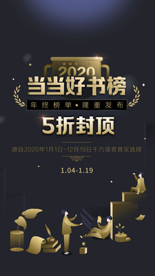当当2021官方书店
