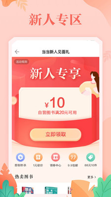 当当2021官方书店
