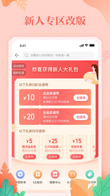 当当2021官方书店