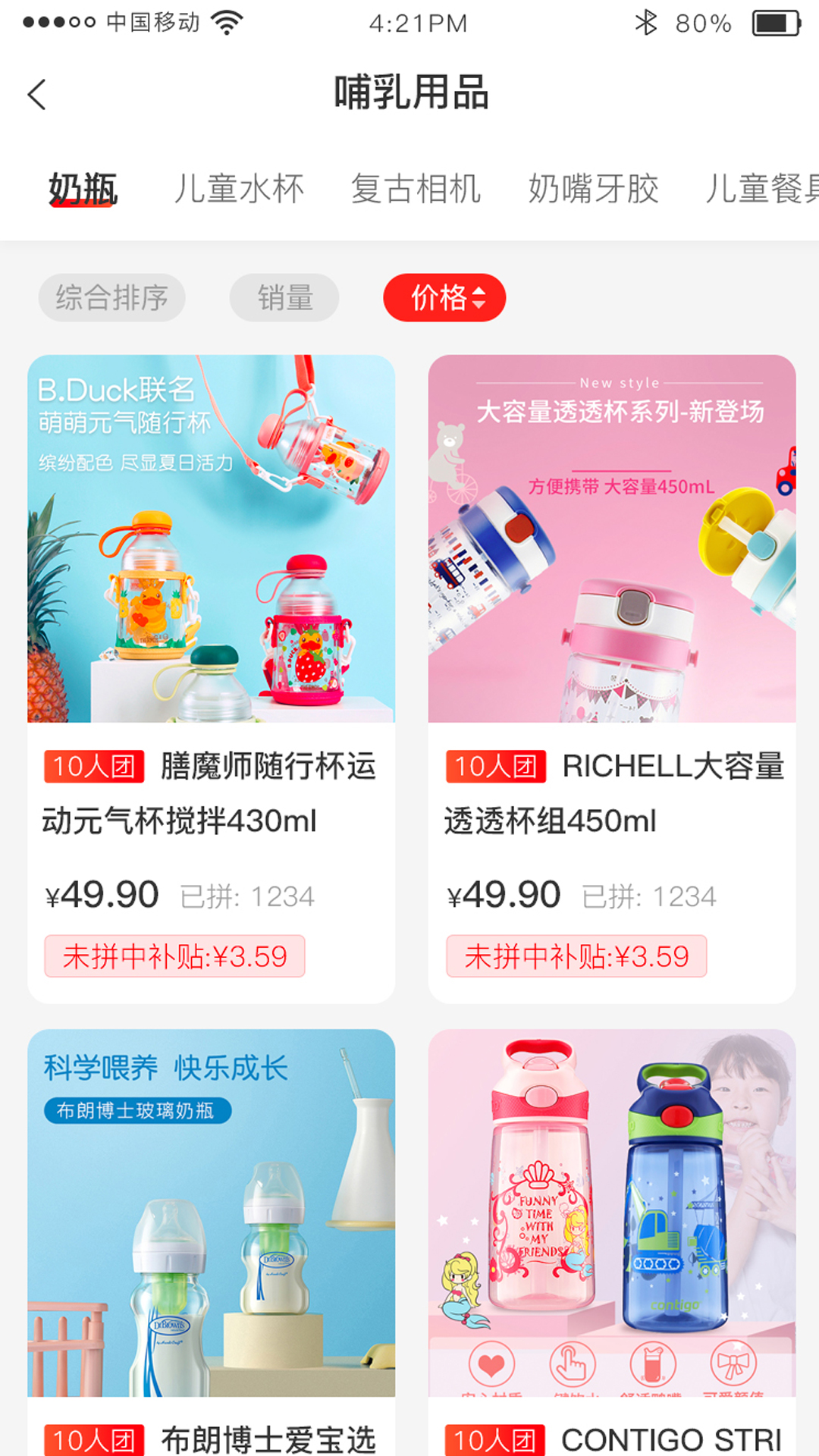 贝多易购app