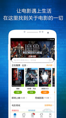 魔兽周边官方手机版下载