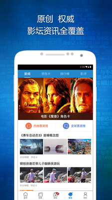 魔兽周边官方手机版下载