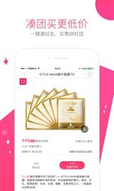 聚美优品网上购物平台下载