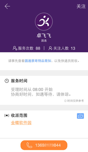 快递100查询专业版