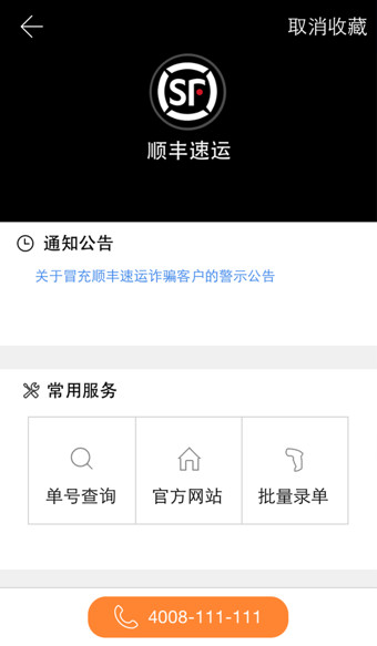 快递100查询专业版