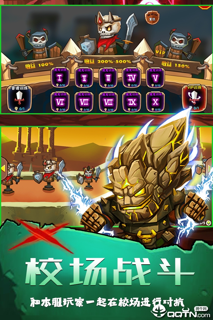 坠星大陆BT版