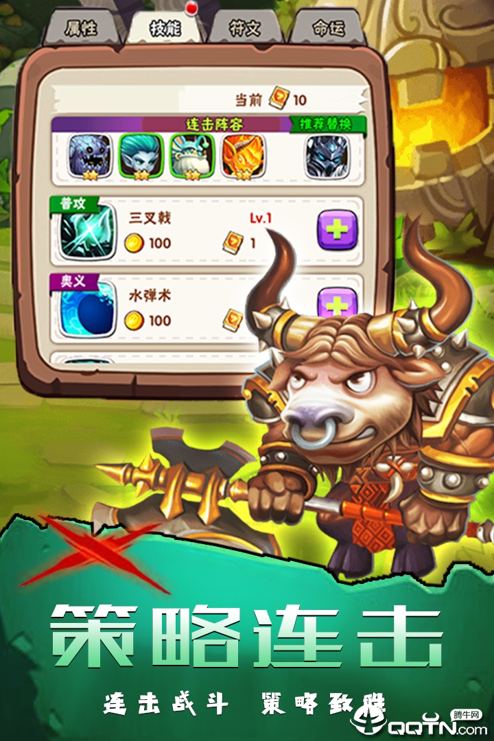 坠星大陆BT版