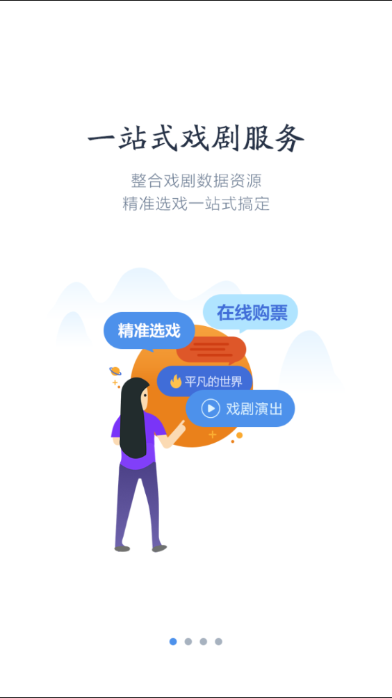 超级剧场