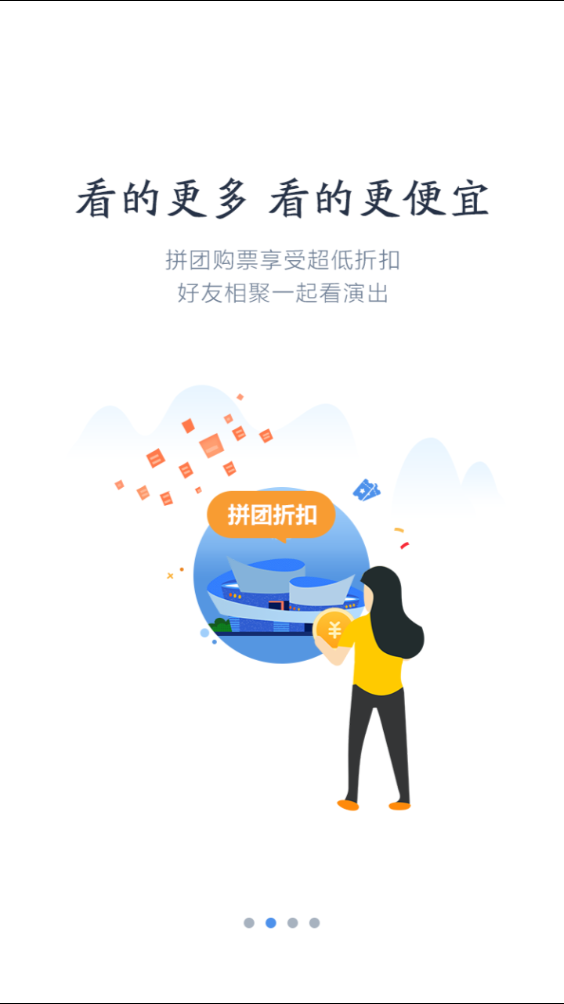 超级剧场