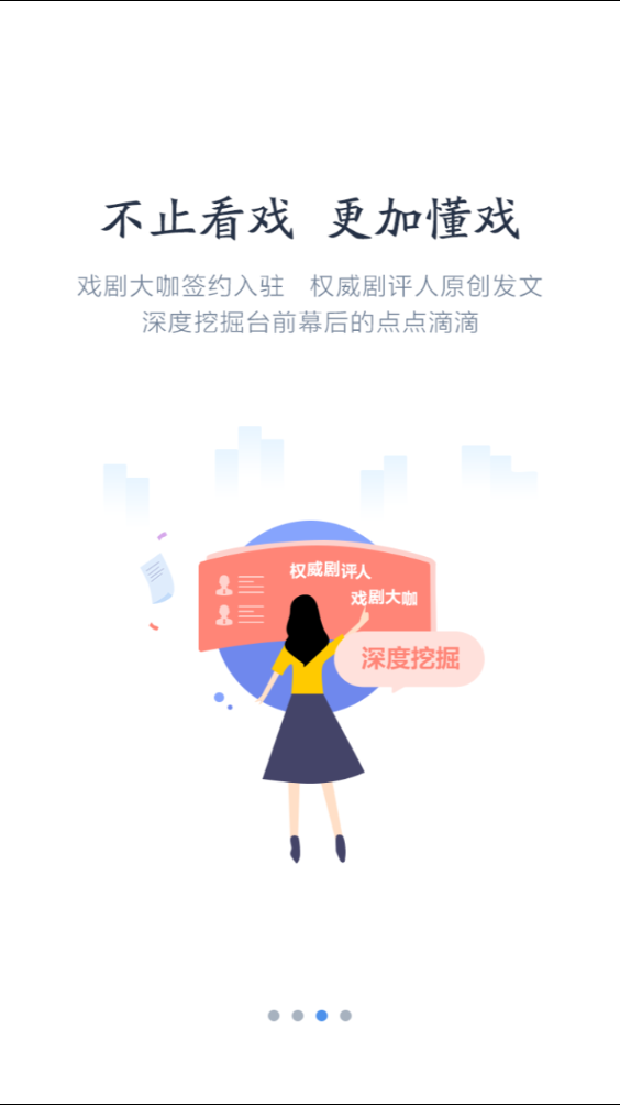 超级剧场