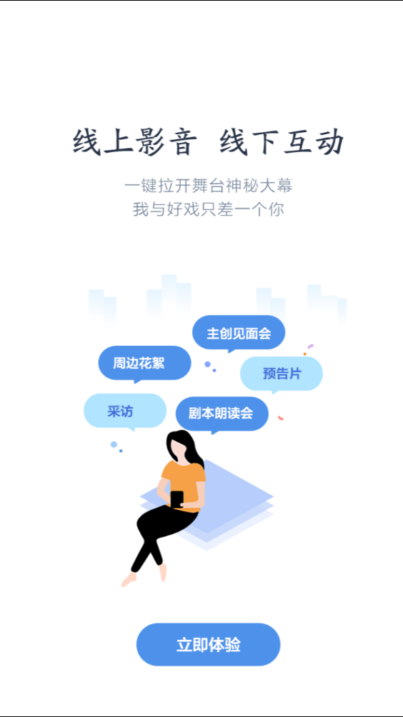 超级剧场