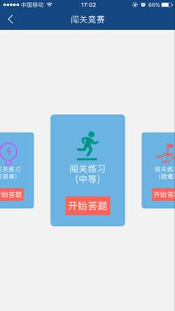 中国税务网络大学app苹果版
