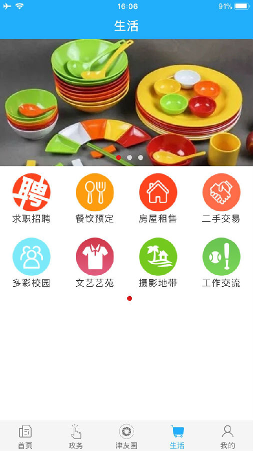 最江津手机客户端