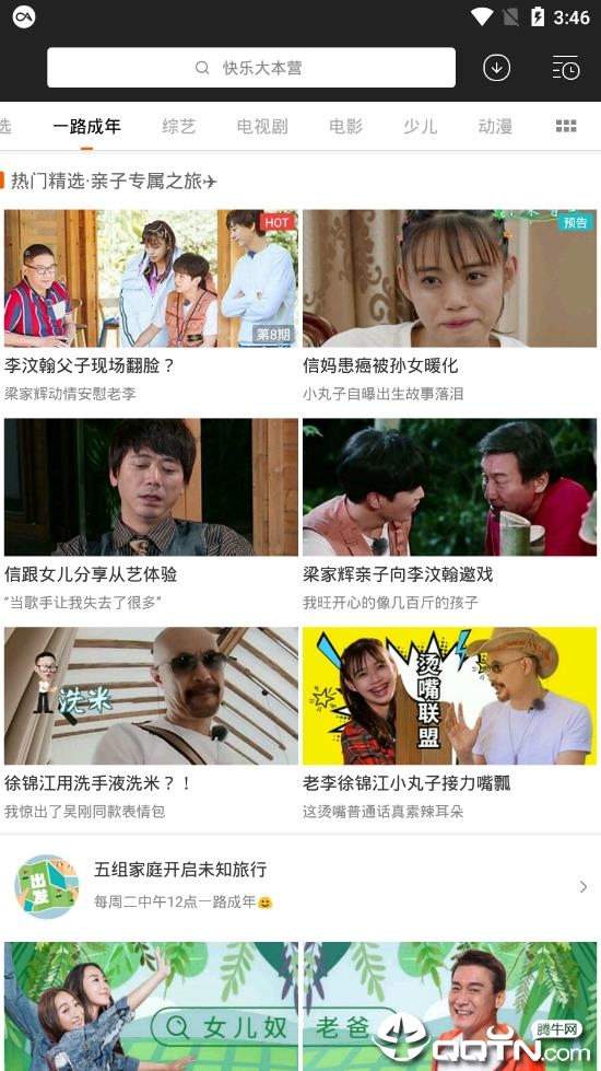 快看电影app