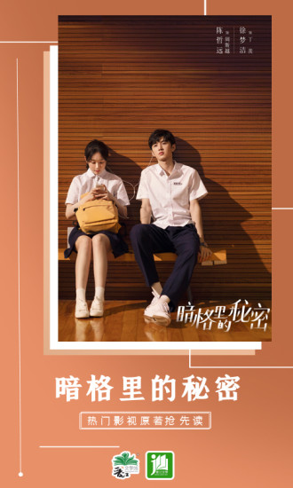 晋江文学城手机app官方版(晋江小说阅读)