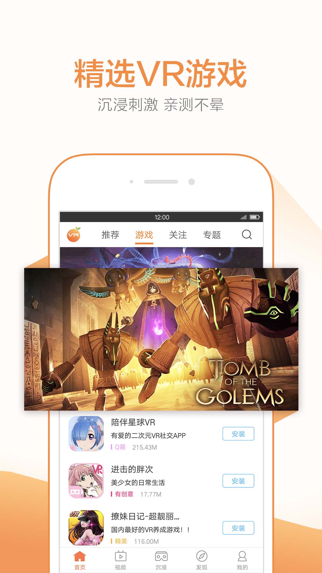 橙子VR视频