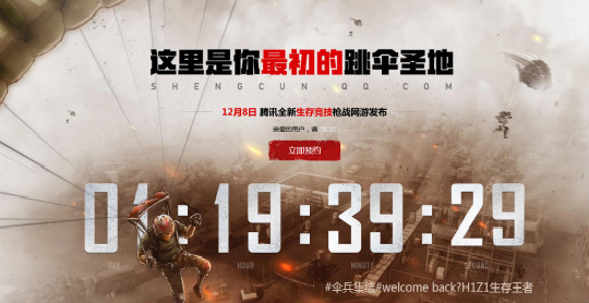 生存王者官方下载