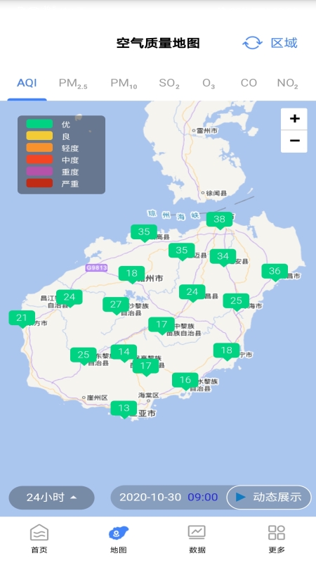 海南空气质量App下载