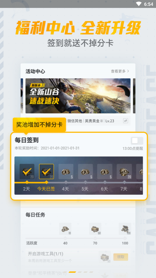 和平营地安卓测试版本
