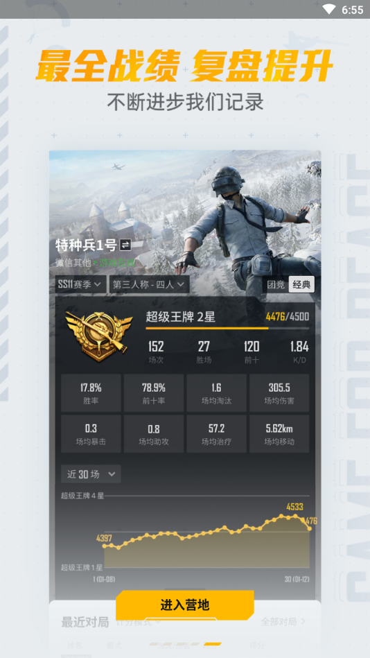和平营地安卓测试版本