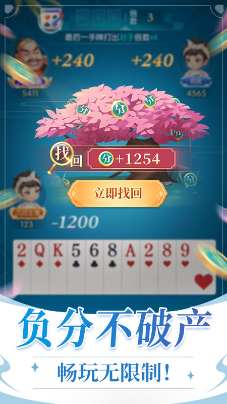 六月单机斗地主华为版