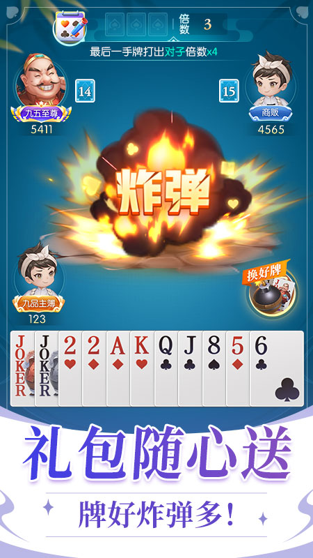 六月单机斗地主华为版