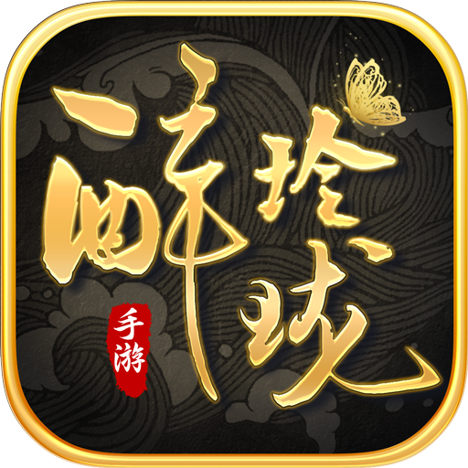 醉玲珑手游豌豆荚版下载