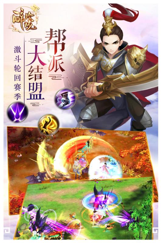 醉玲珑手游豌豆荚版下载