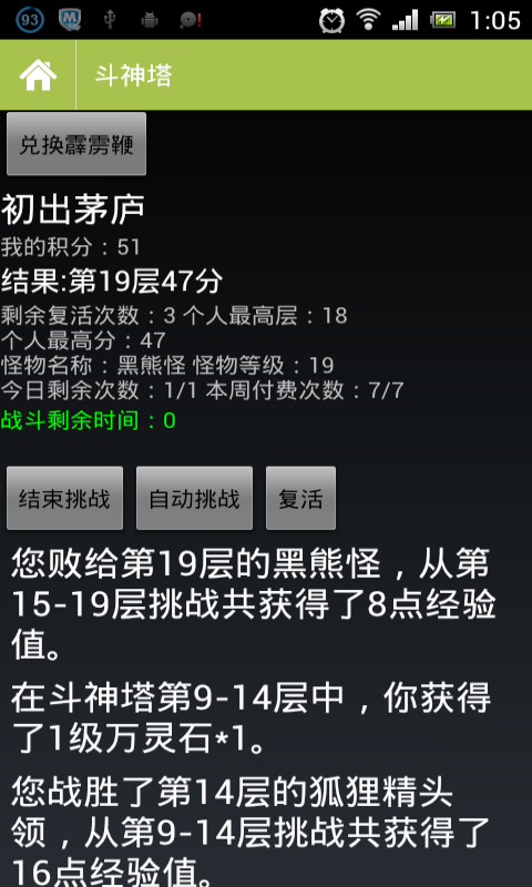 X龙Q宠大乐斗辅助