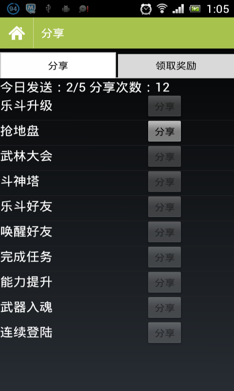 X龙Q宠大乐斗辅助