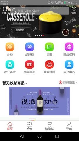 沃购优选
