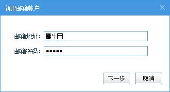 bossmail企业邮箱(老板邮局)官方下载