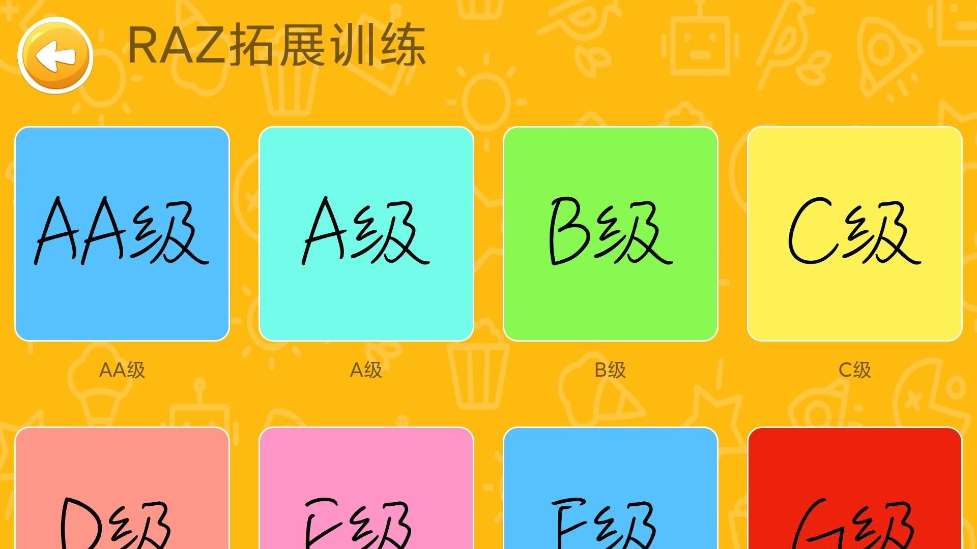 大象英语app官方下载