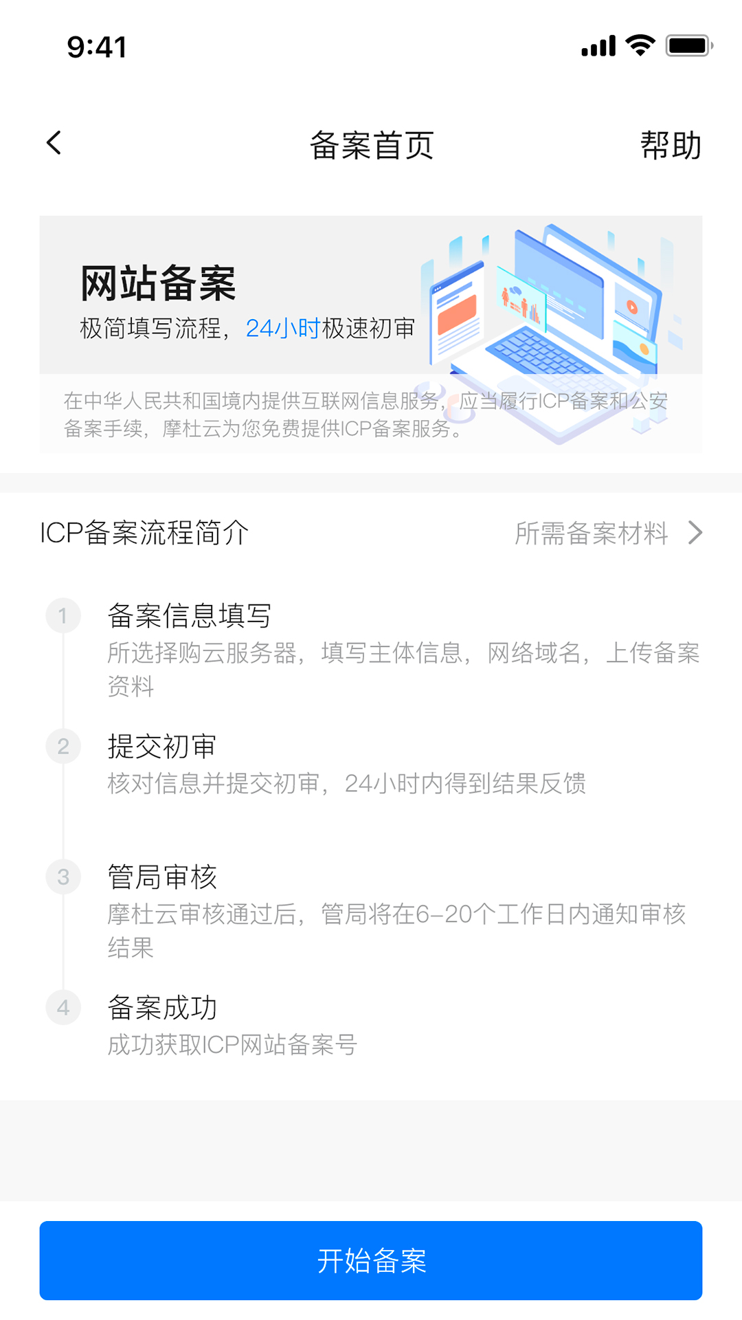 摩杜云app