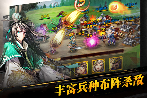 三国之乱舞官方下载